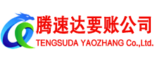 博兴要债公司