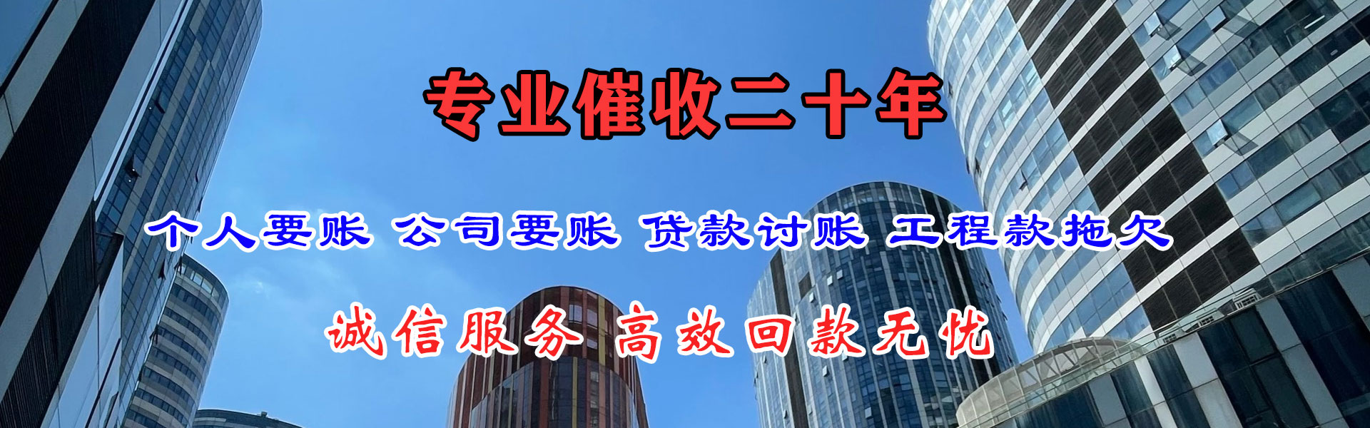 博兴要债公司
