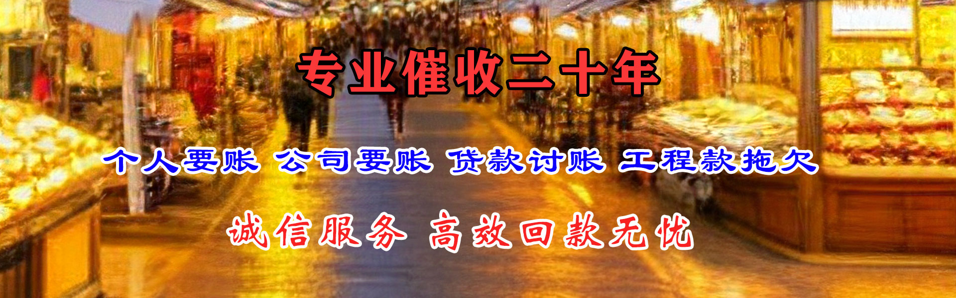 博兴收账公司