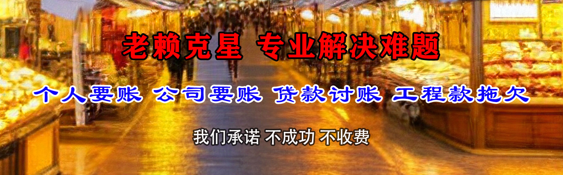 博兴要债公司